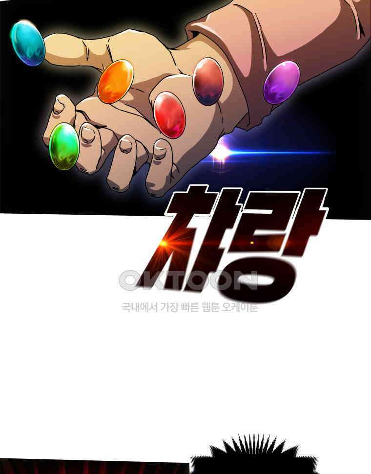 블랙 베히모스 554화 에스파다 (하) 20