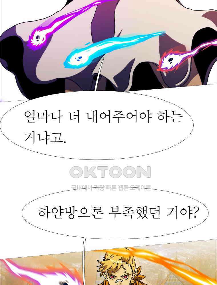 블랙 베히모스 554화 에스파다 (하) 25
