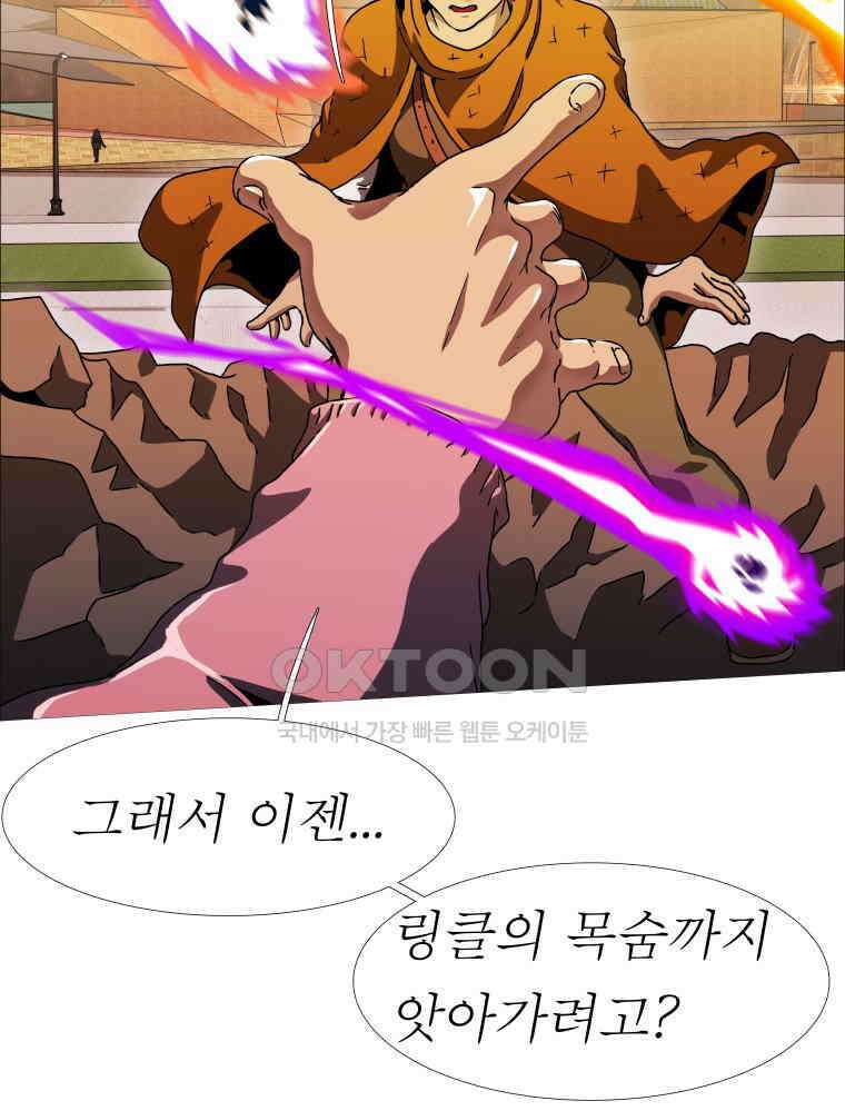 블랙 베히모스 554화 에스파다 (하) 26