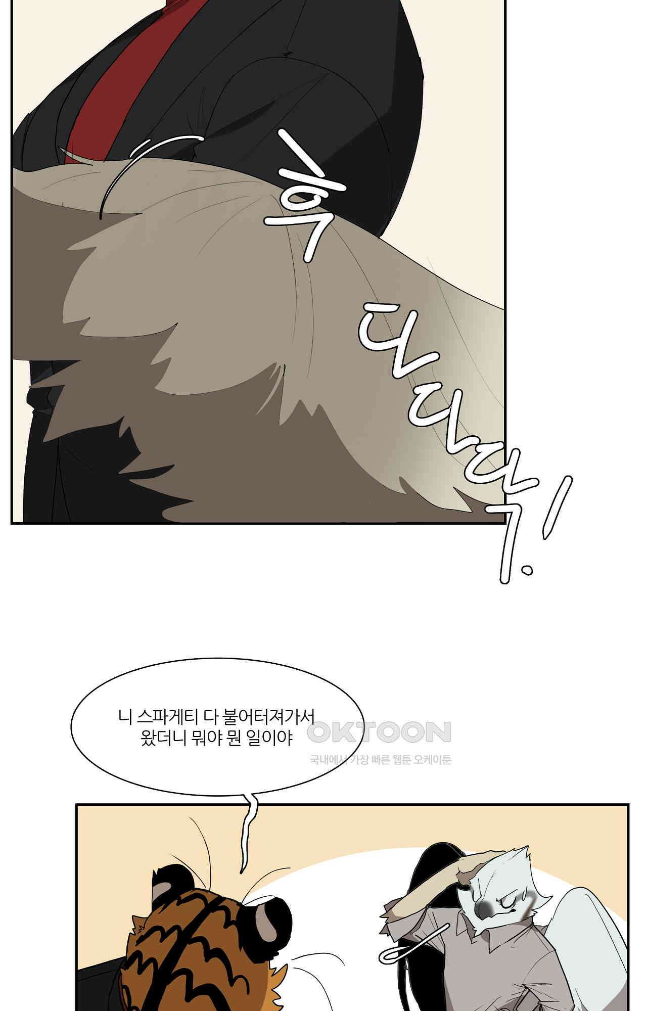 고양이 아가씨와 경호원들 350화 - 각자의 준비 5
