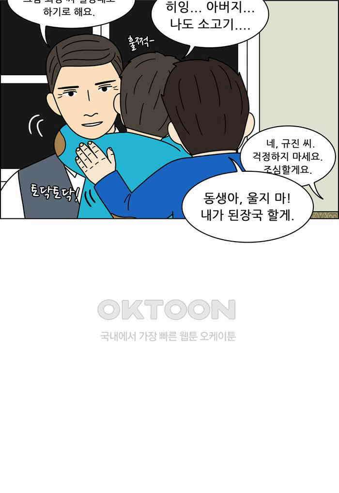 쌍갑포차 392화 복국 (10) 6