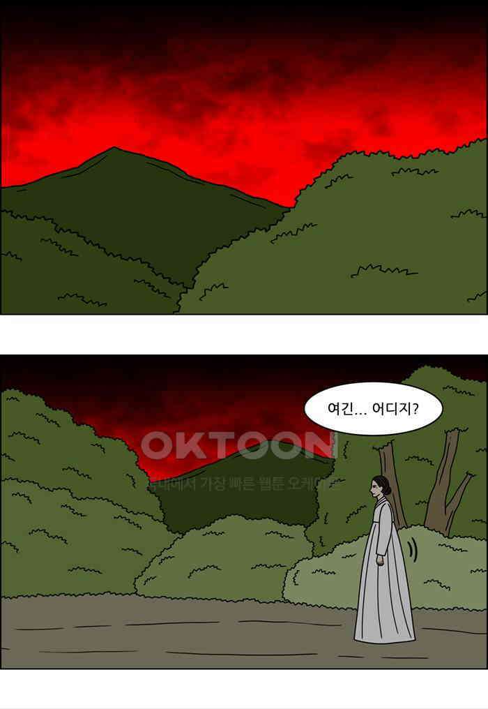 쌍갑포차 392화 복국 (10) 7