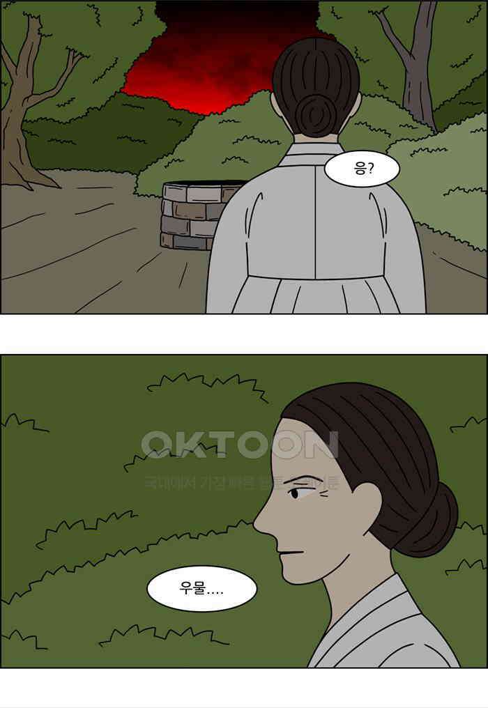 쌍갑포차 392화 복국 (10) 8