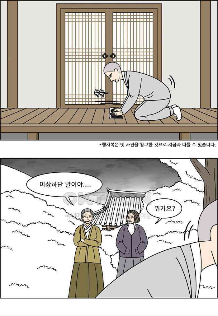 쌍갑포차 403화 복국 (21) 2