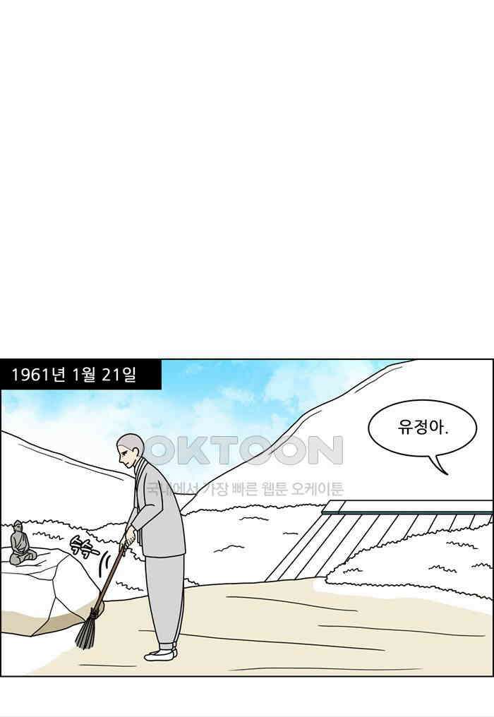 쌍갑포차 403화 복국 (21) 5