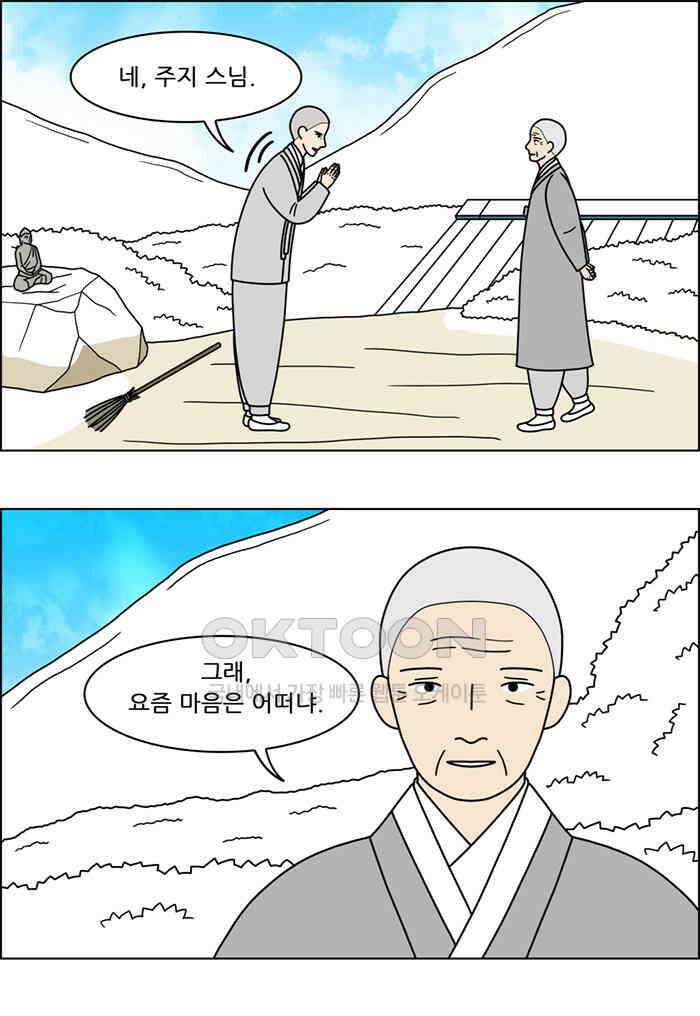 쌍갑포차 403화 복국 (21) 6