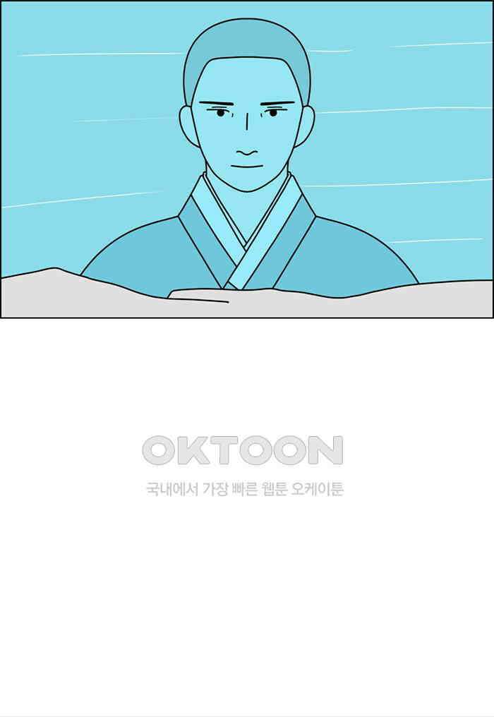 쌍갑포차 403화 복국 (21) 11