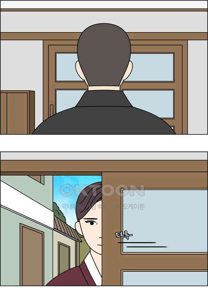 쌍갑포차 403화 복국 (21) 12