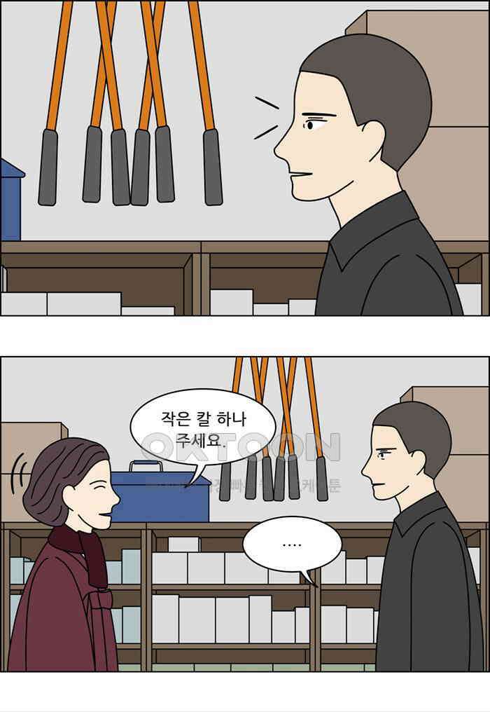 쌍갑포차 403화 복국 (21) 13