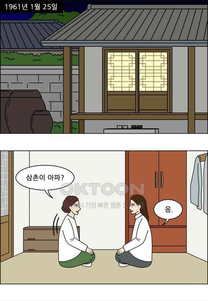 쌍갑포차 403화 복국 (21) 17