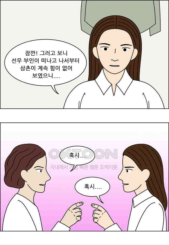 쌍갑포차 403화 복국 (21) 19