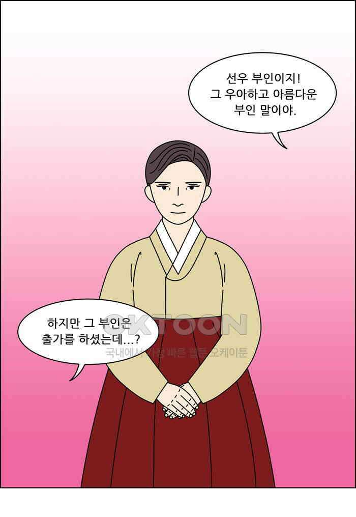 쌍갑포차 403화 복국 (21) 24