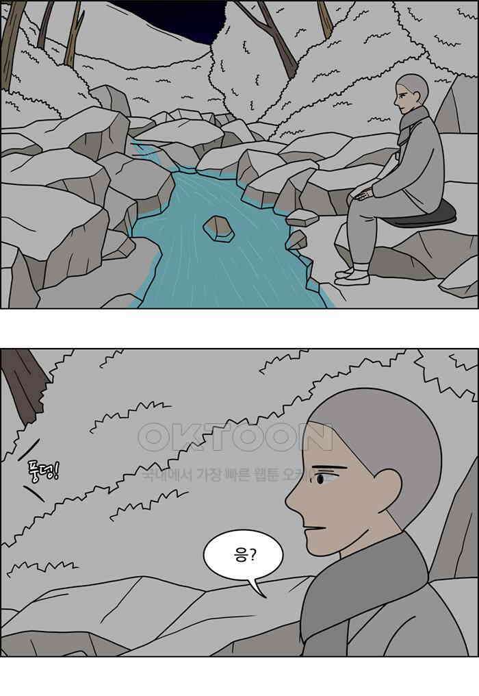 쌍갑포차 403화 복국 (21) 27