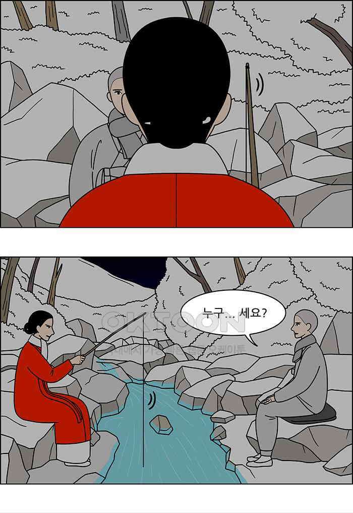 쌍갑포차 403화 복국 (21) 28