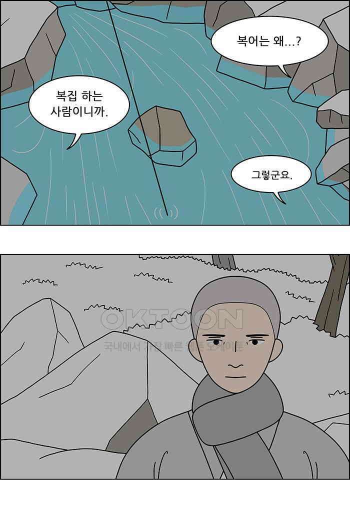 쌍갑포차 403화 복국 (21) 30