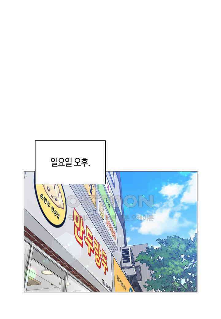 겹사돈 사기단 - 51화 1