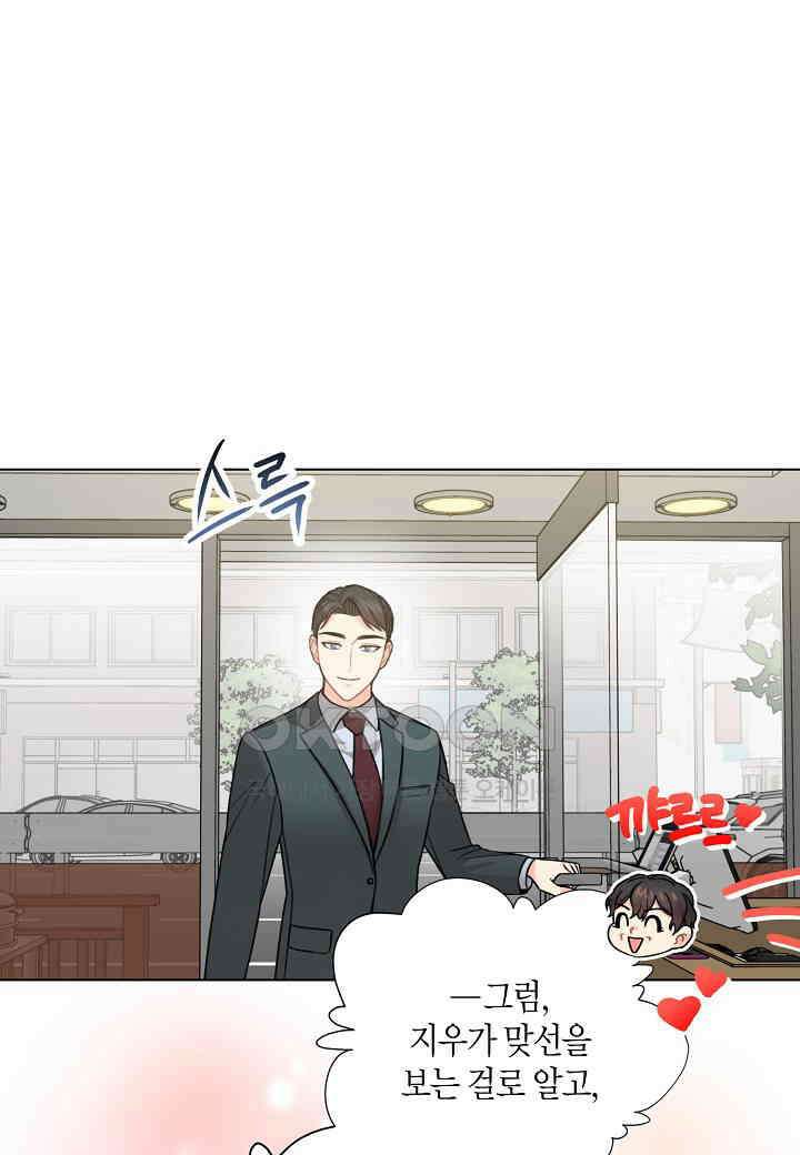 겹사돈 사기단 - 51화 2