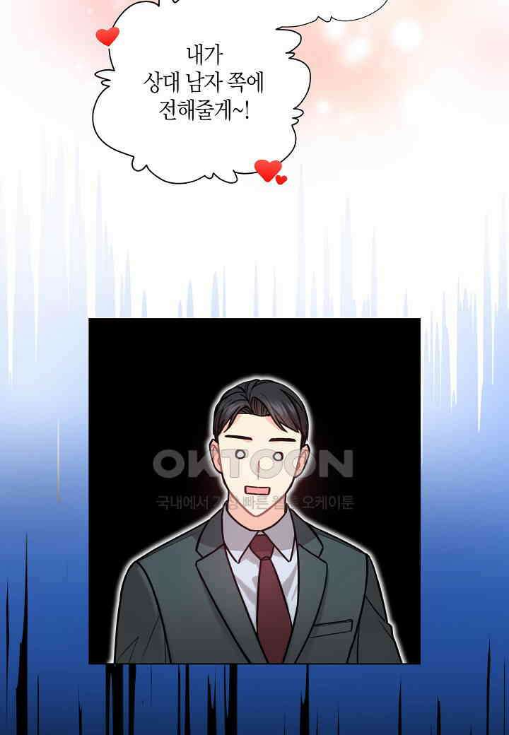겹사돈 사기단 - 51화 3