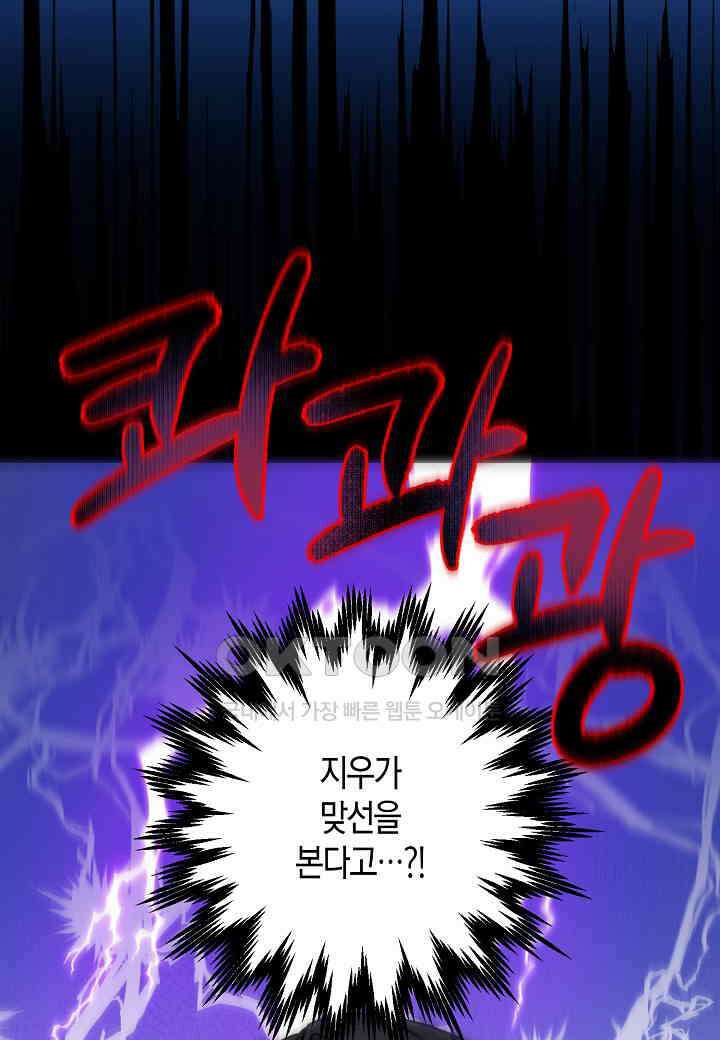 겹사돈 사기단 - 51화 4