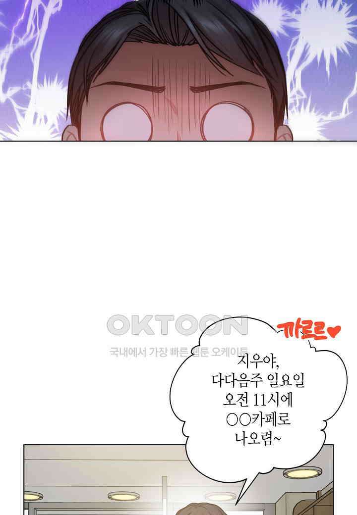 겹사돈 사기단 - 51화 5