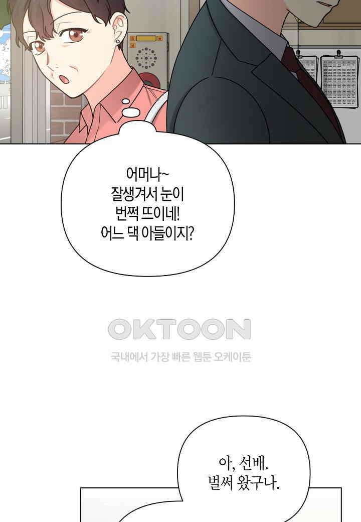 겹사돈 사기단 - 51화 7