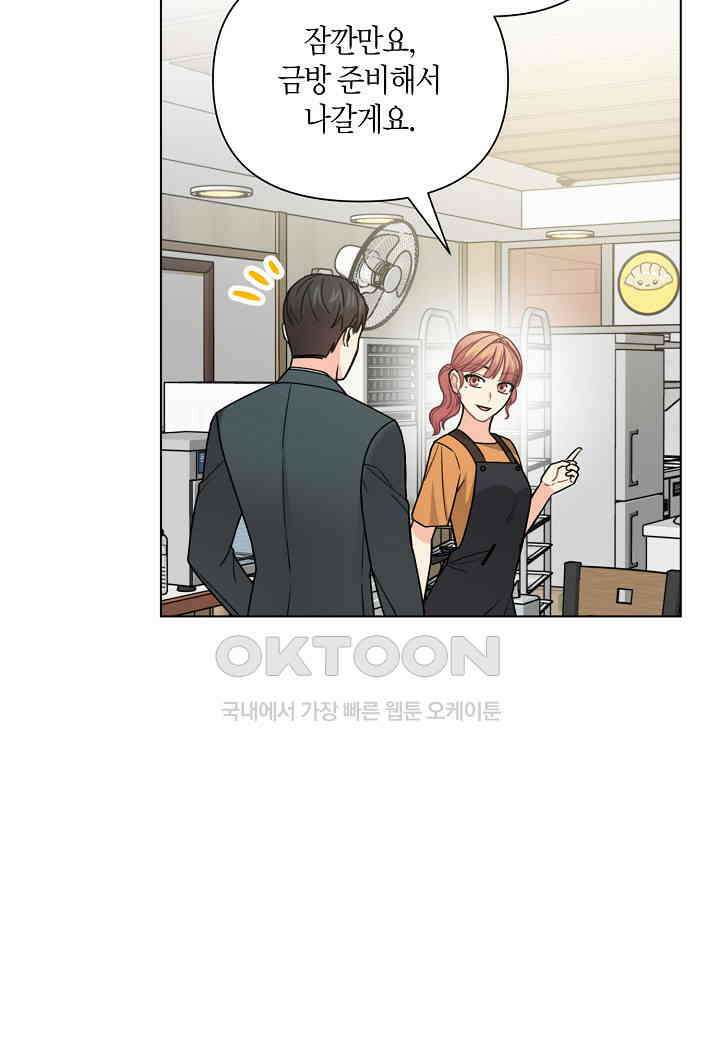 겹사돈 사기단 - 51화 8