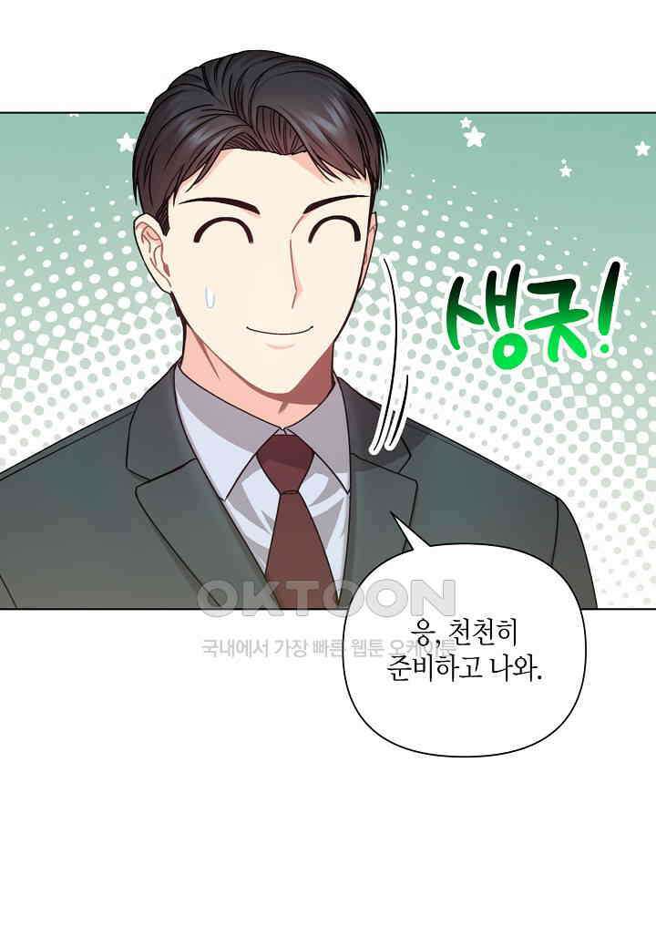 겹사돈 사기단 - 51화 9