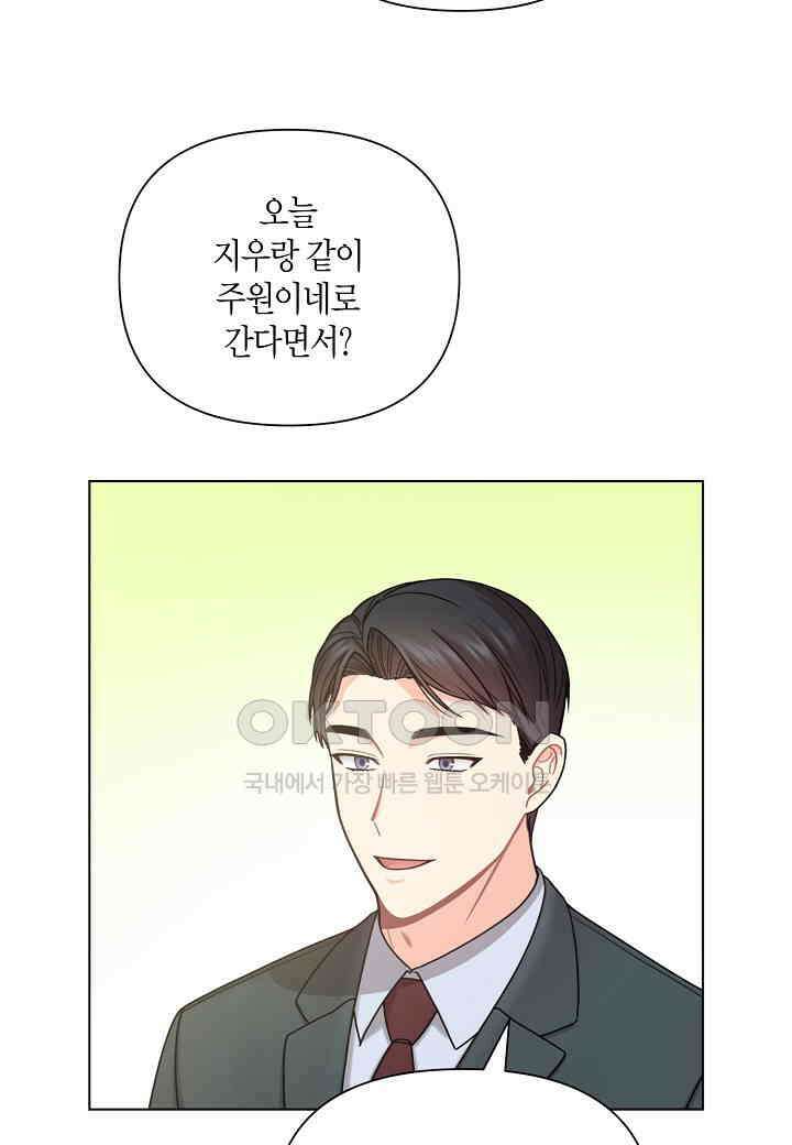 겹사돈 사기단 - 51화 11