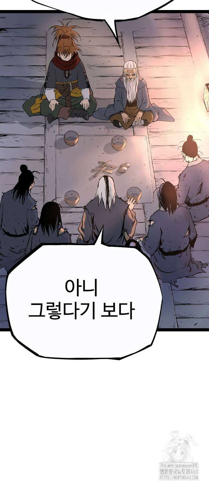 아수라 19화 7