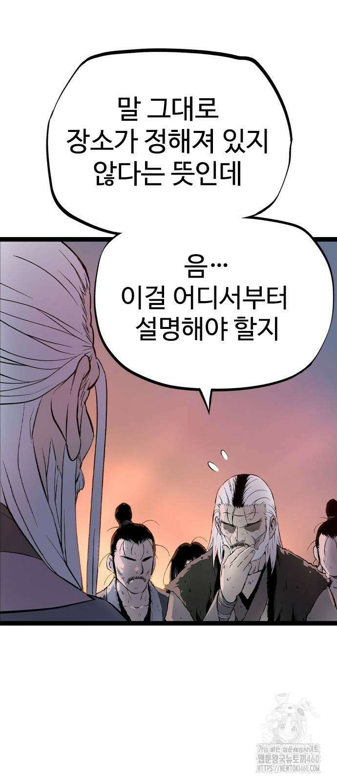 아수라 19화 8
