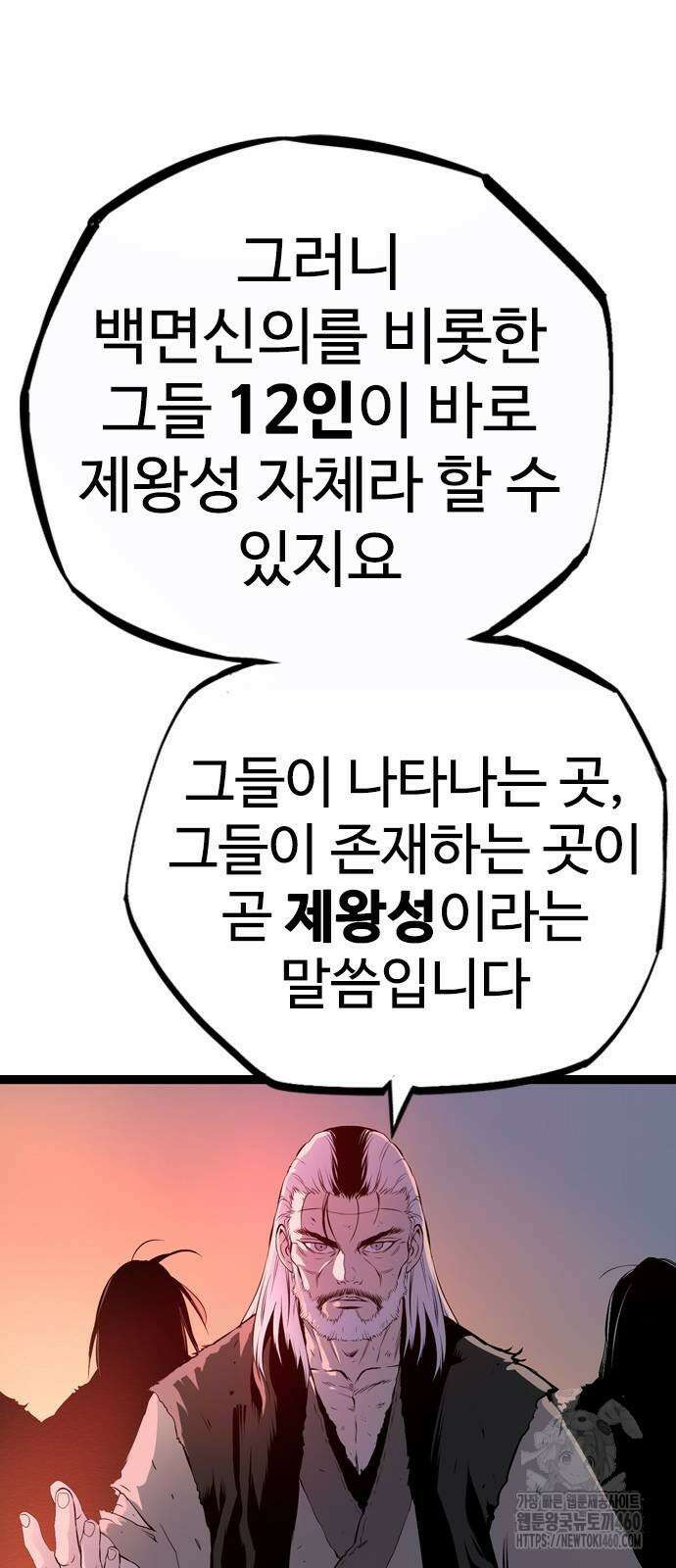 아수라 19화 11