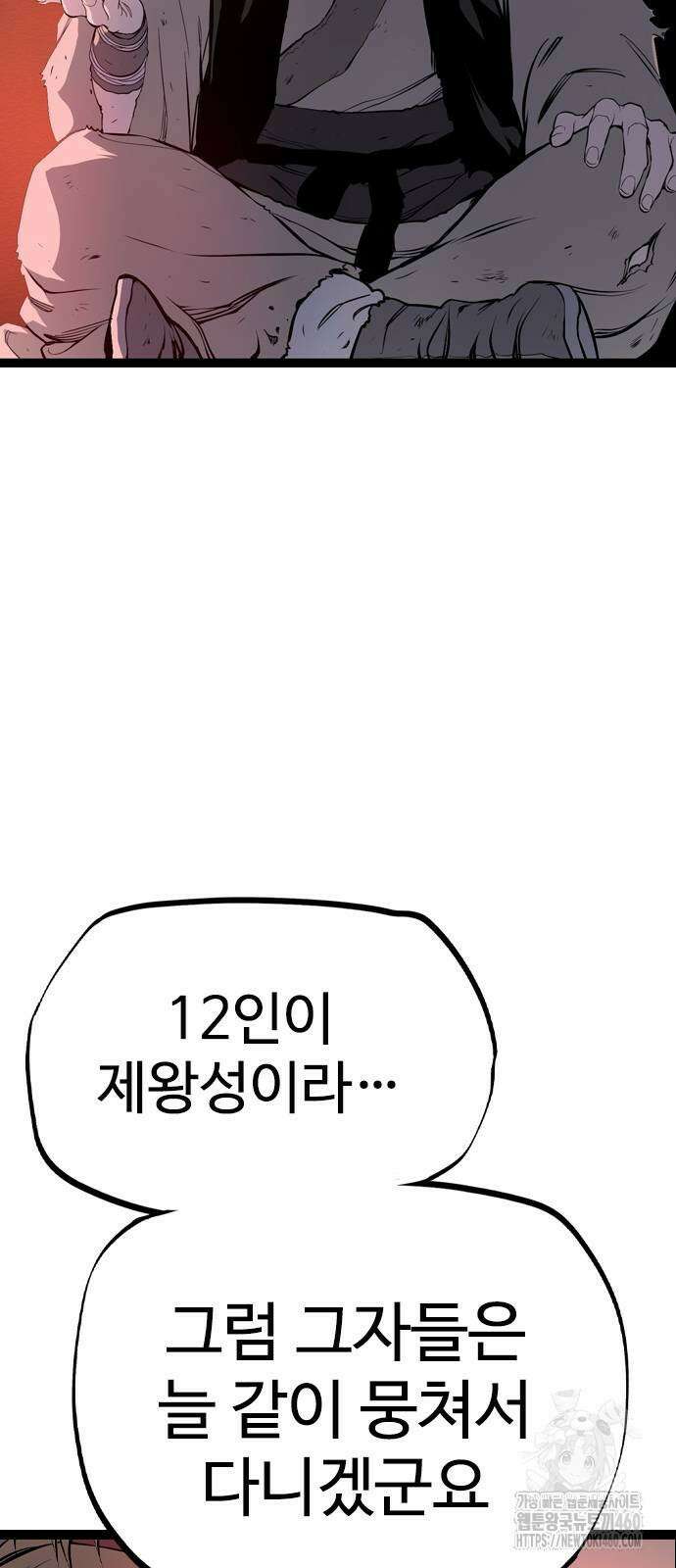 아수라 19화 12
