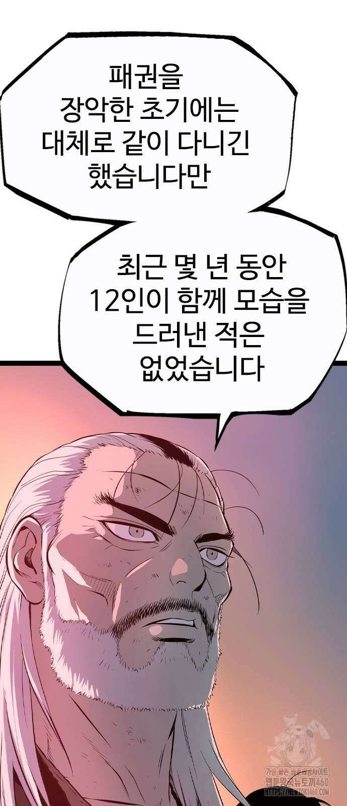 아수라 19화 15
