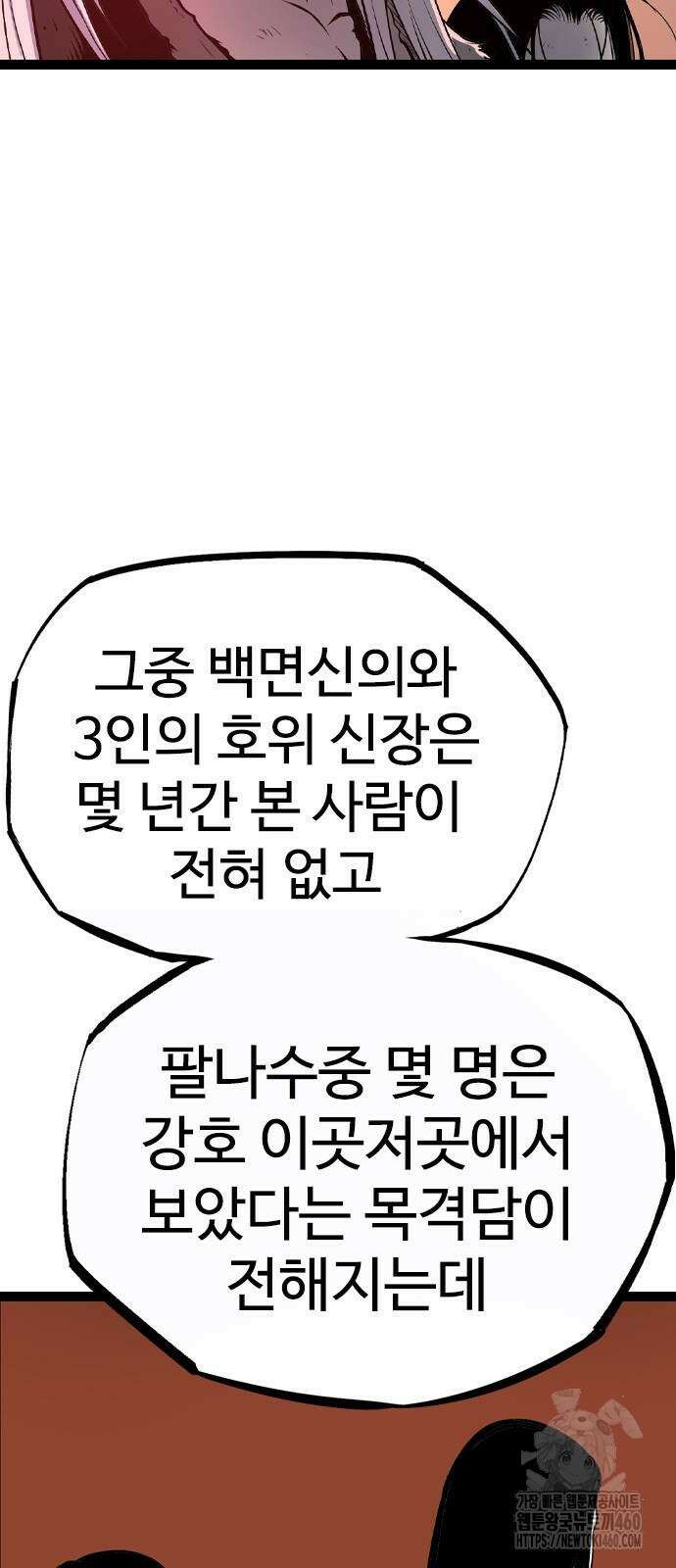아수라 19화 16