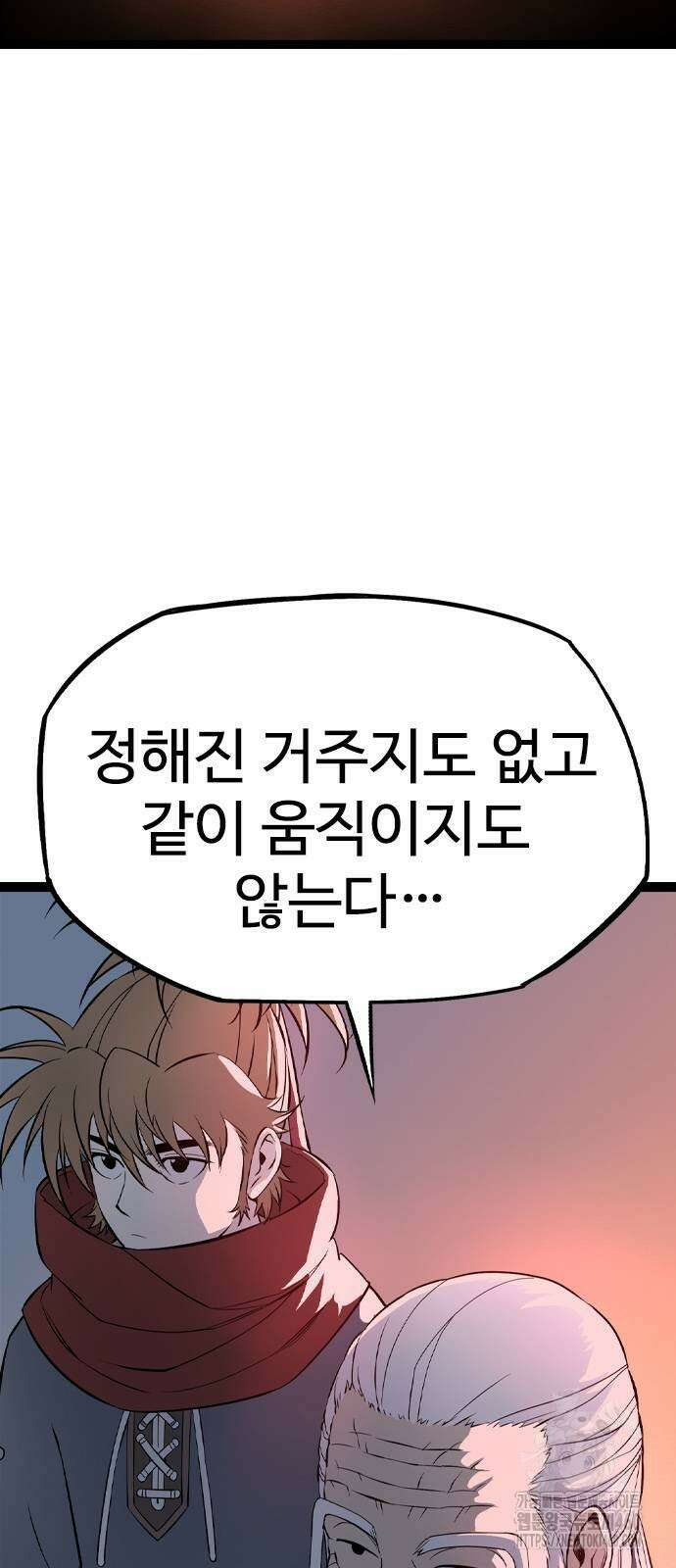 아수라 19화 20
