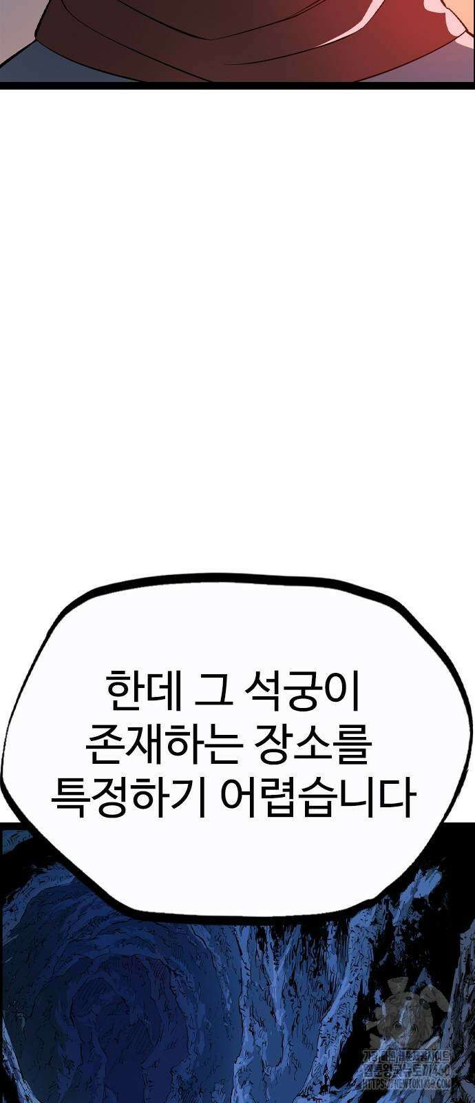 아수라 19화 25