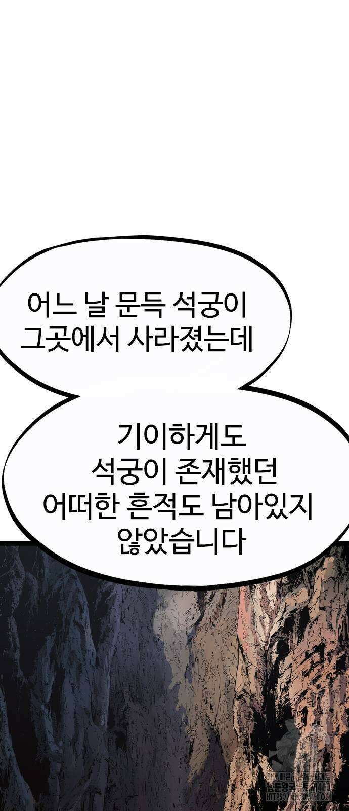 아수라 19화 28