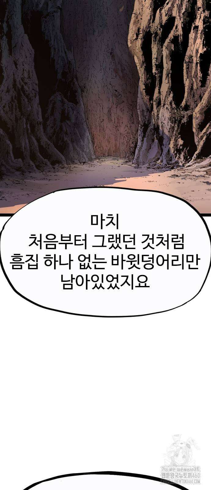 아수라 19화 29