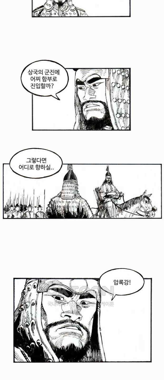 칼부림 5부 - 82화 의리에 사는 자들 5