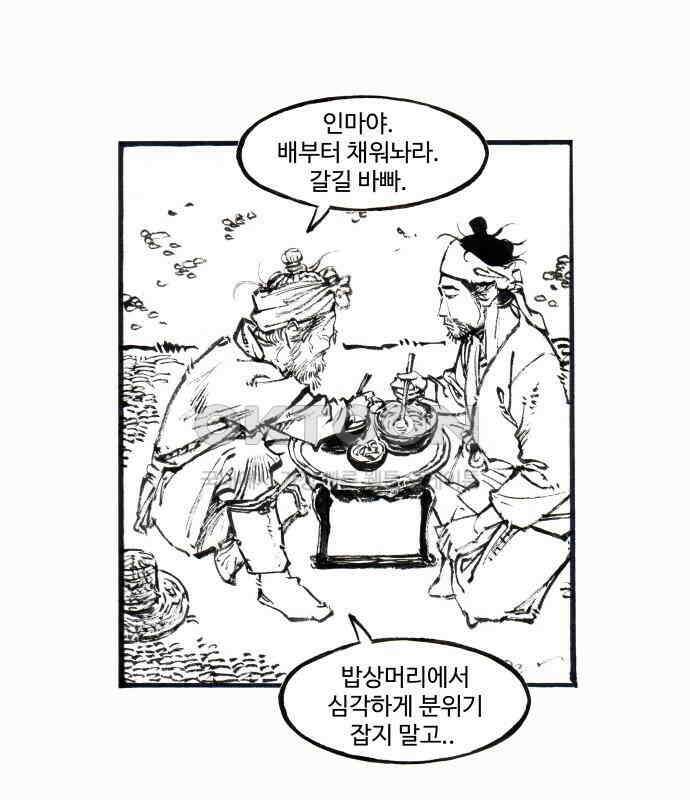 칼부림 5부 - 90화 일장춘몽 13