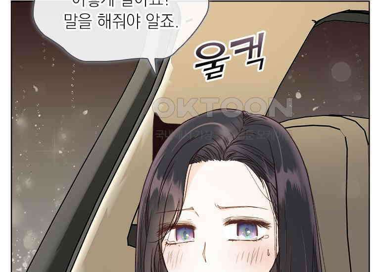 상사에게 저지른 나쁜 짓 50화 5