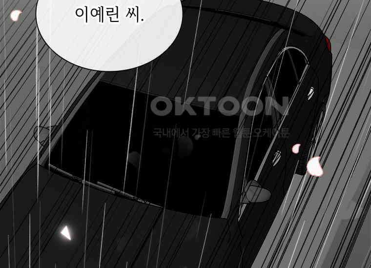상사에게 저지른 나쁜 짓 50화 20