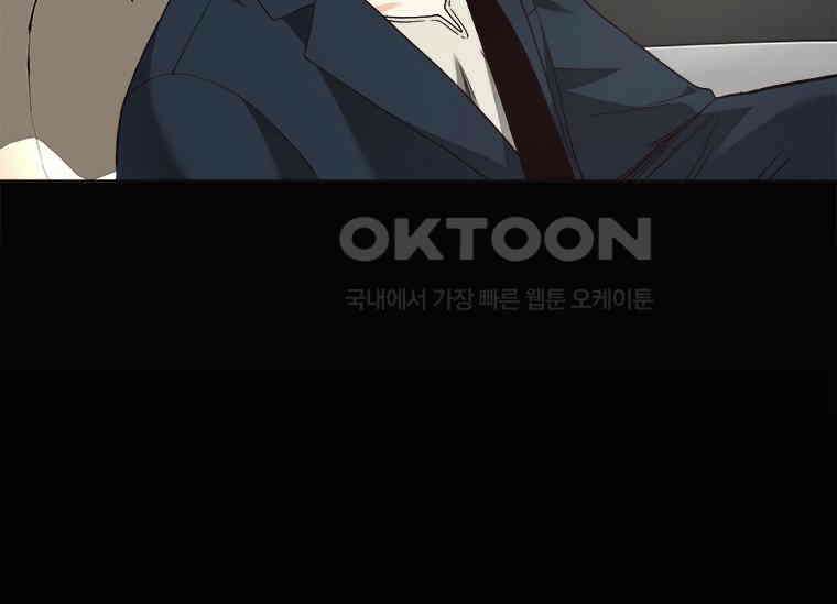 상사에게 저지른 나쁜 짓 50화 27