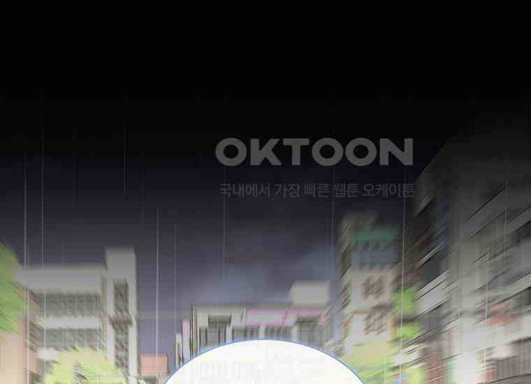 상사에게 저지른 나쁜 짓 50화 28