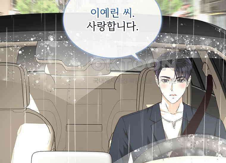 상사에게 저지른 나쁜 짓 50화 29