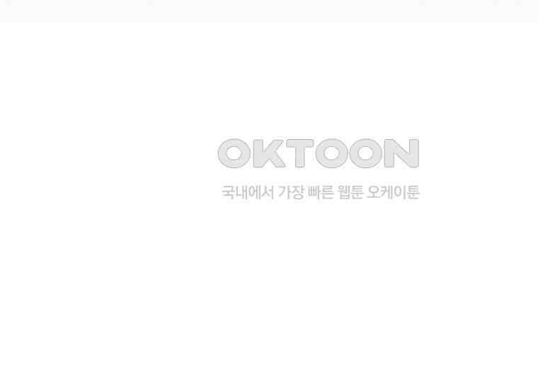 상사에게 저지른 나쁜 짓 50화 34