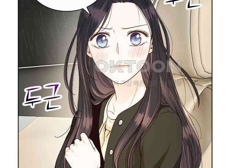 상사에게 저지른 나쁜 짓 50화 40