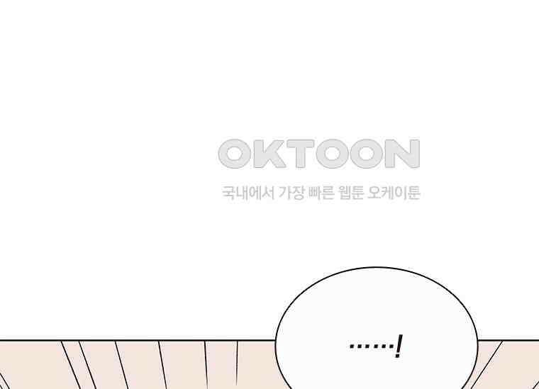 상사에게 저지른 나쁜 짓 50화 42