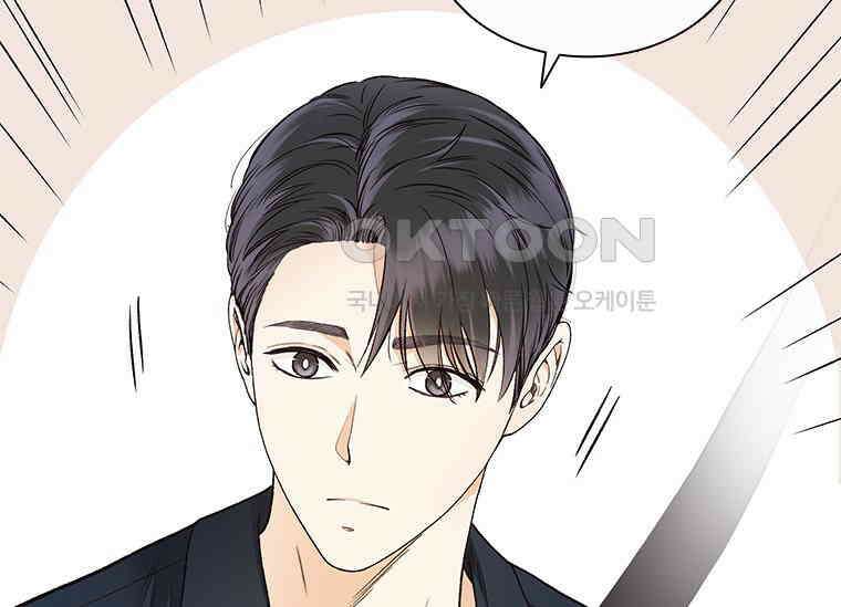 상사에게 저지른 나쁜 짓 50화 43