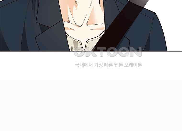상사에게 저지른 나쁜 짓 50화 44